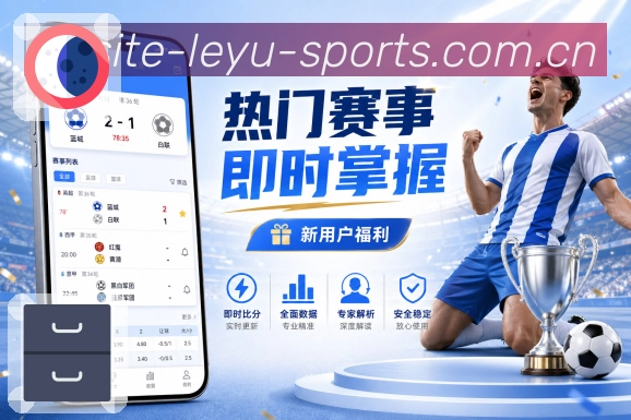 赛程直连对阵页